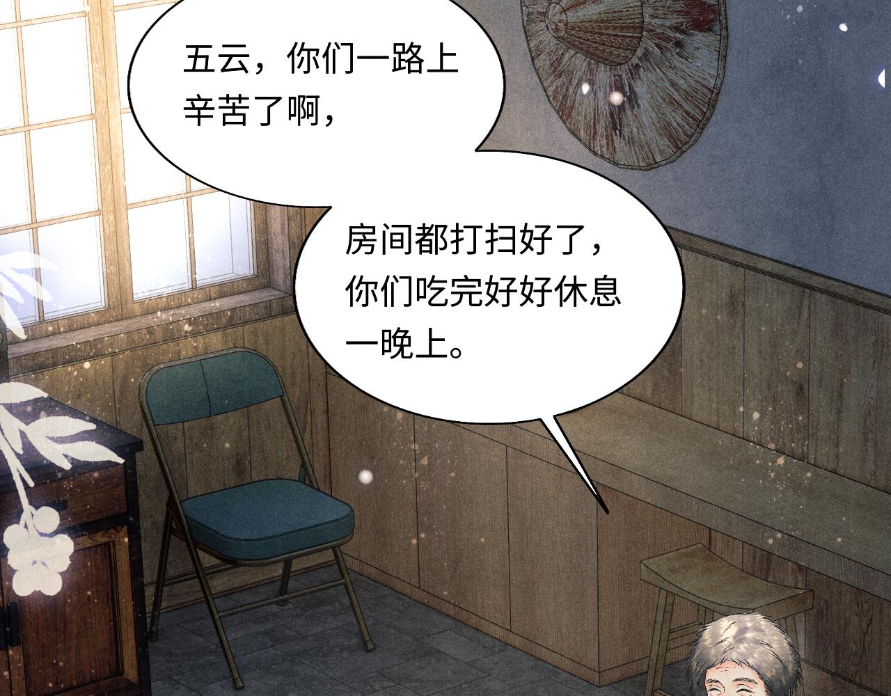 第102话 我想跟你……39