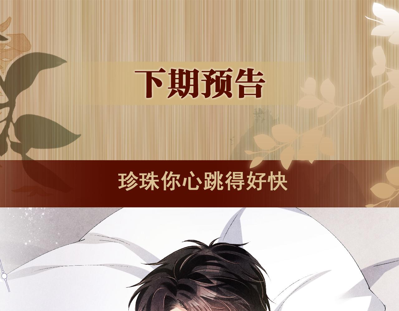 第127话 珍珠的心意88
