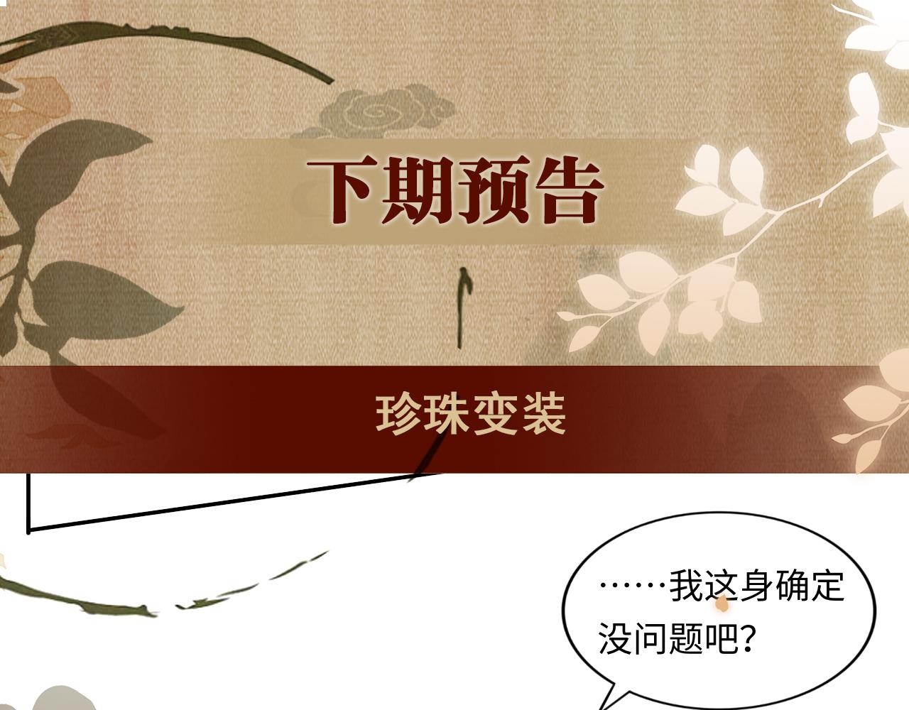 第52话 小姨受伤啦？！93