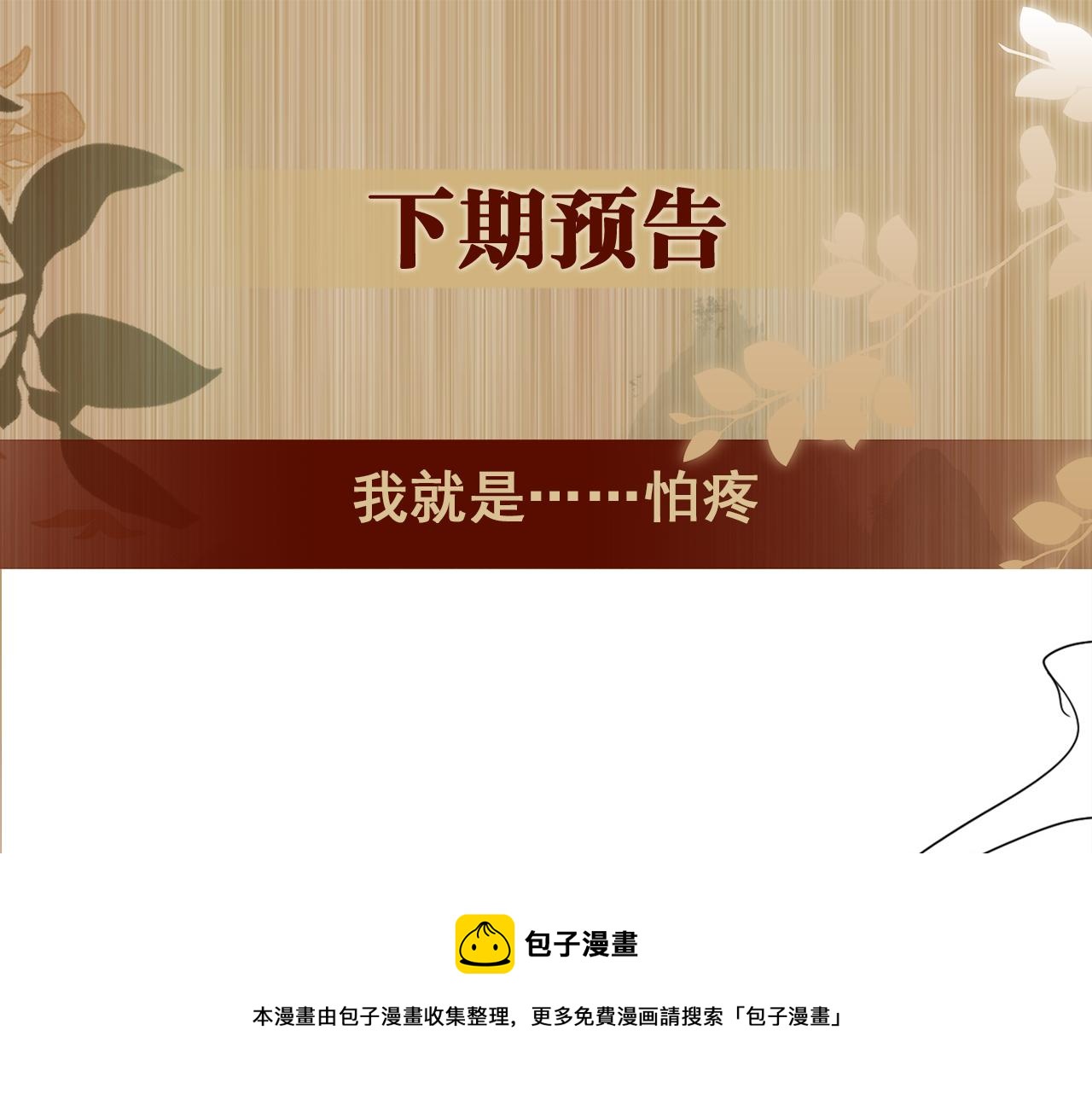 第132话 心意98