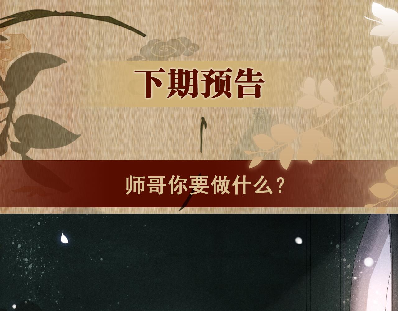 第101话 你离近点闻闻？98
