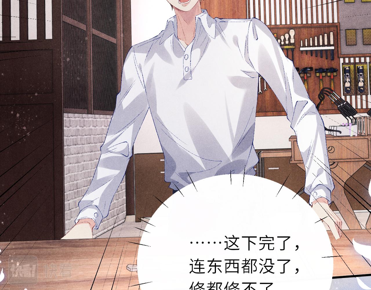 第88话 到底是谁做的？！60