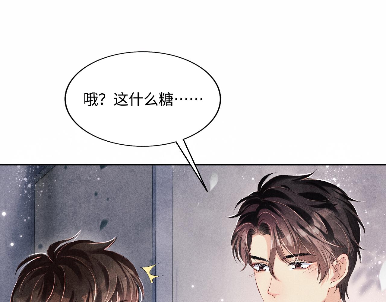 第97话 谁喜欢你了！79