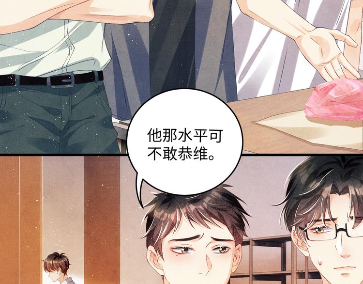 第15话 丁汉白老婆被毁容？22