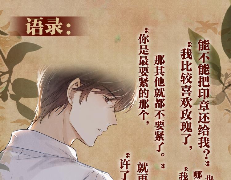 碎玉投珠·人物档案7