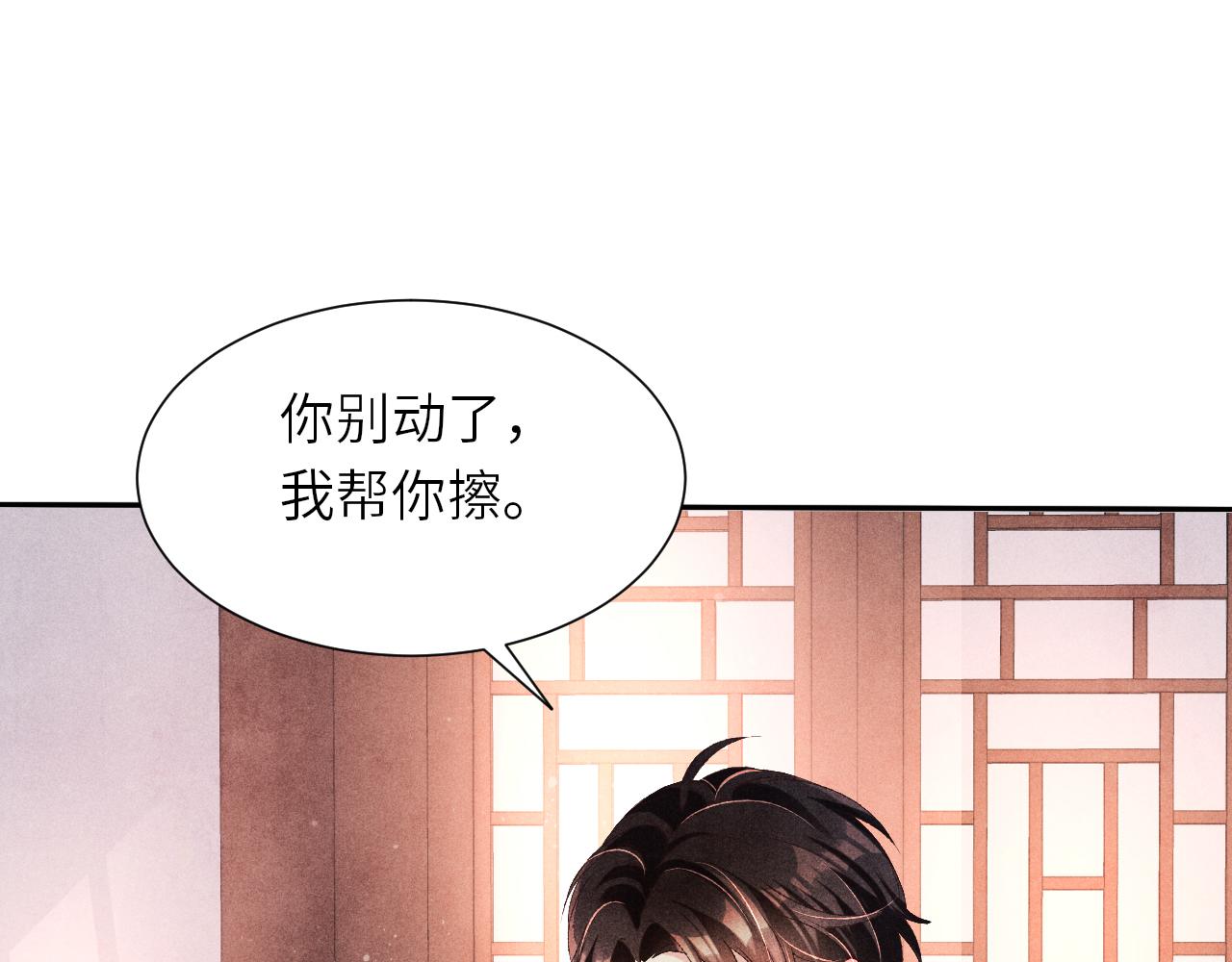 第57话 师哥给珍珠出气！54