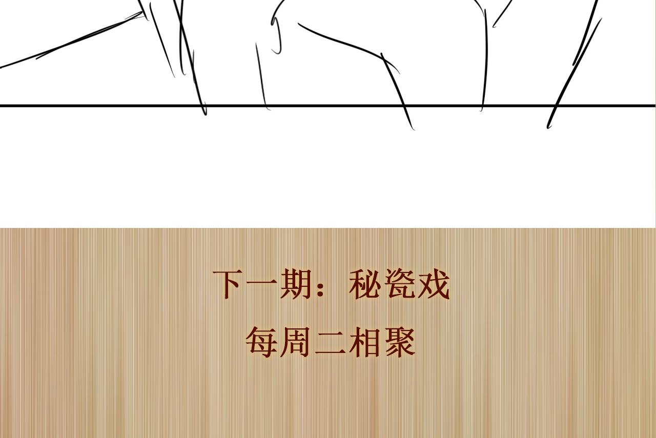 第133话 珍珠袖扣104