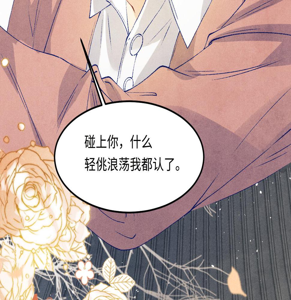 第144话 不嫌弃你脚脏82