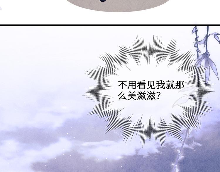第12话 师兄原来这么帅33