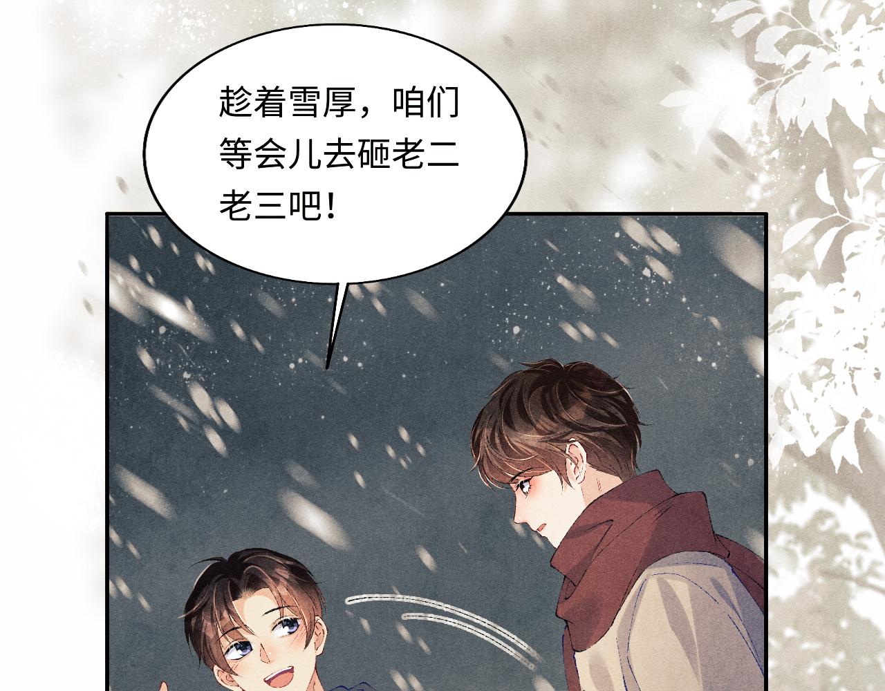 第126话 吃醋24
