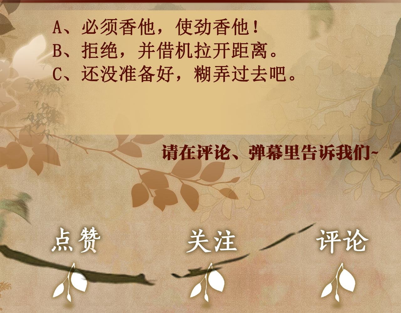 第119话 好师弟，你香我一口101