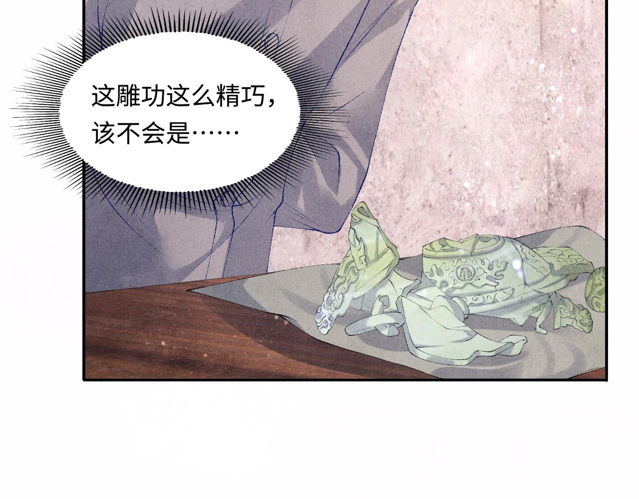 第89话 师哥一片好心竟惹得珍珠发脾气8
