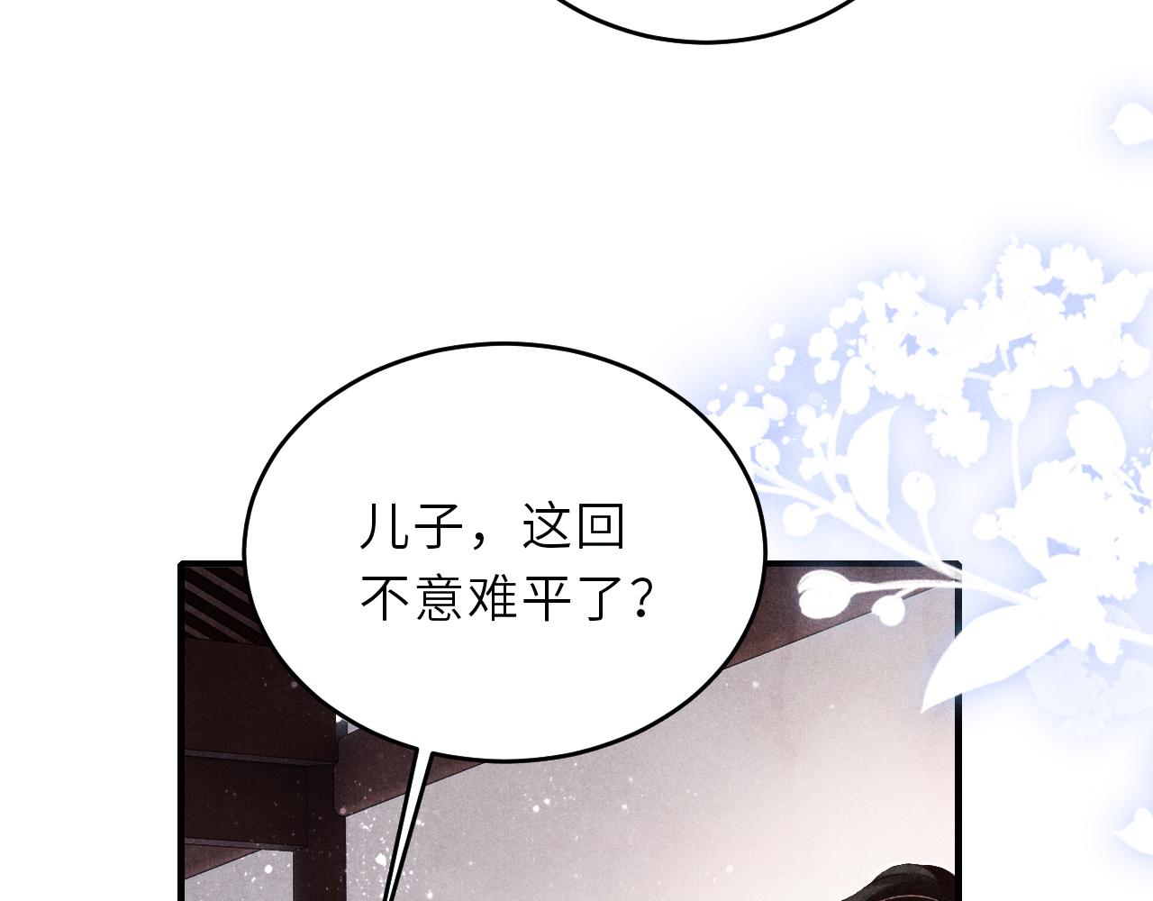 第88话 到底是谁做的？！11