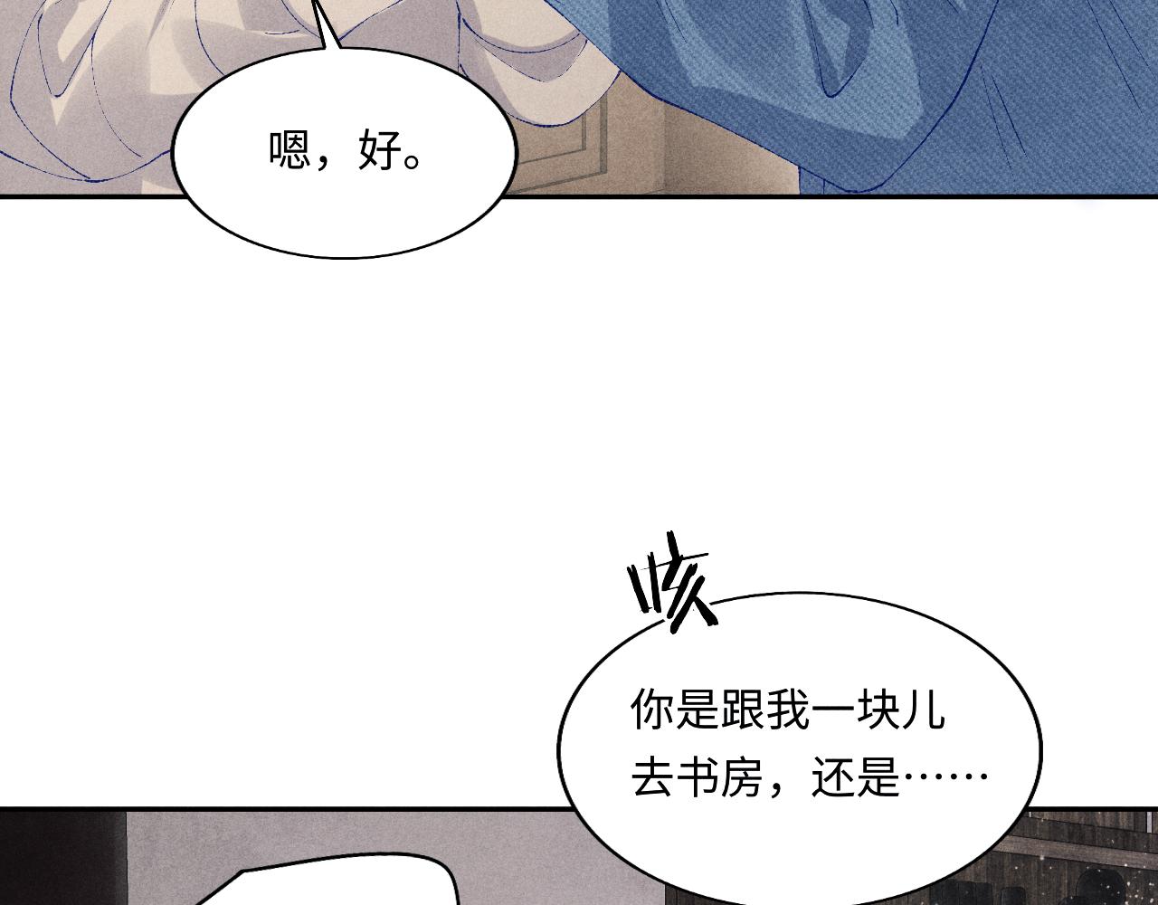第121话 跟姜延恩打情骂俏？26