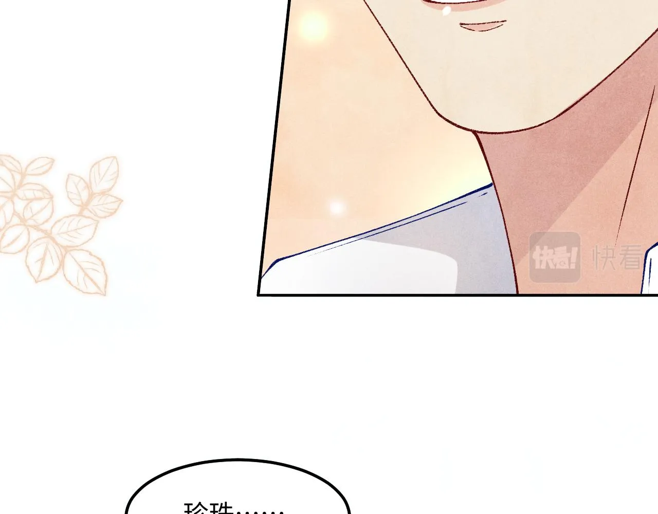 第159话 我有的都给你74
