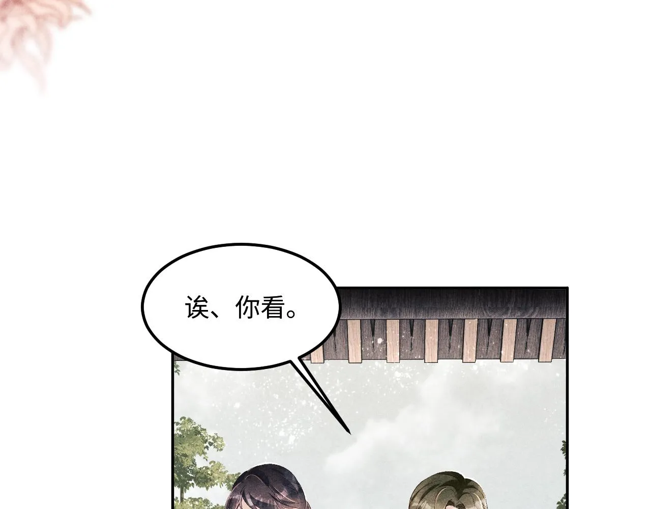 第155话 认真搞事业的珍珠17