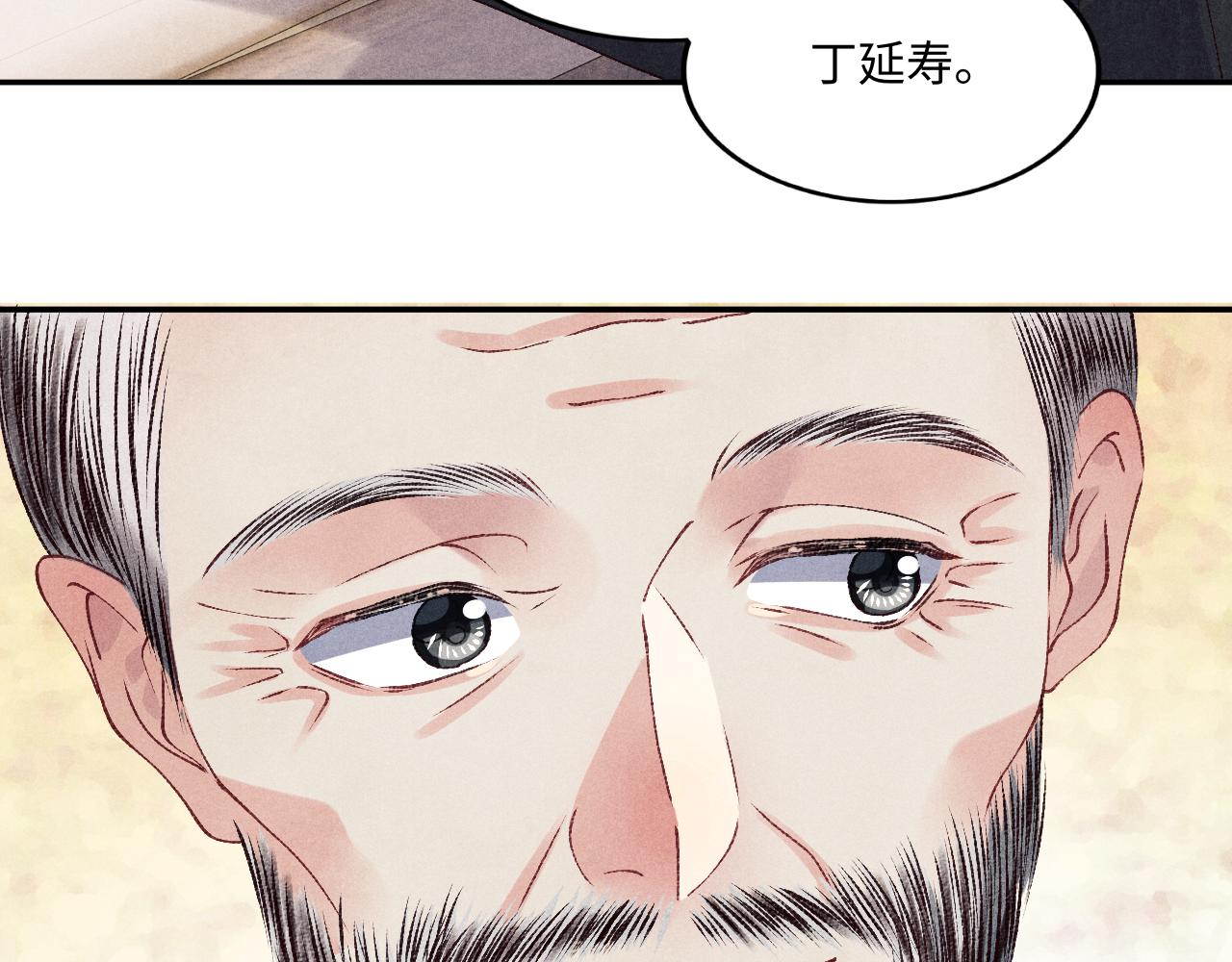 第44话 珍珠再次拜师110
