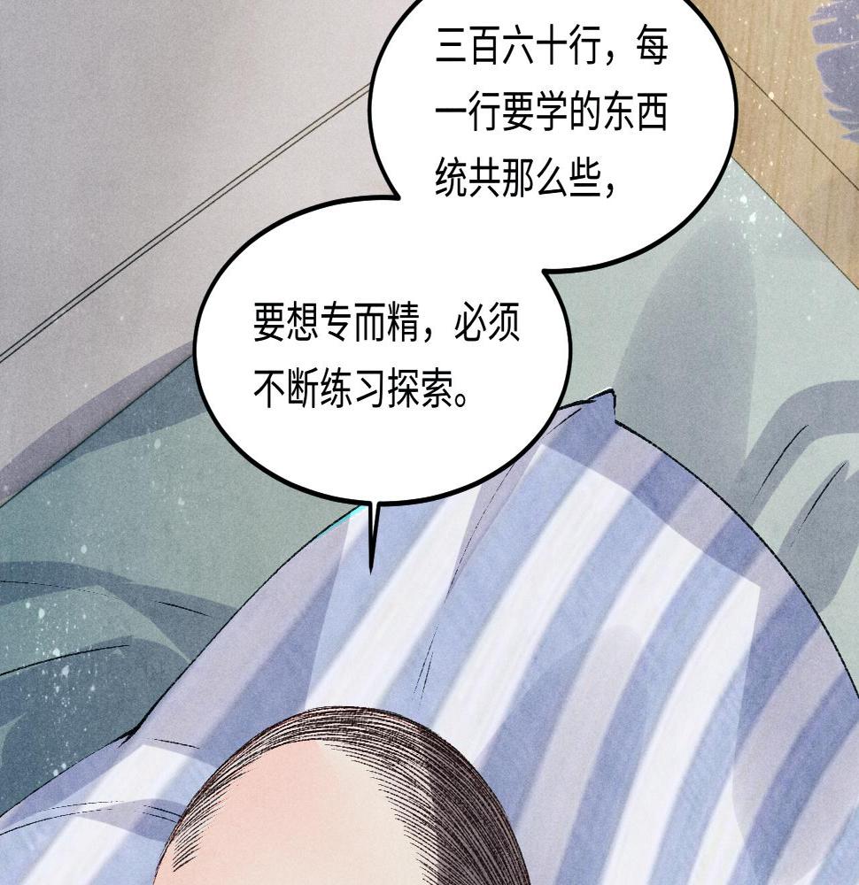 第146话 为梁师傅送行38