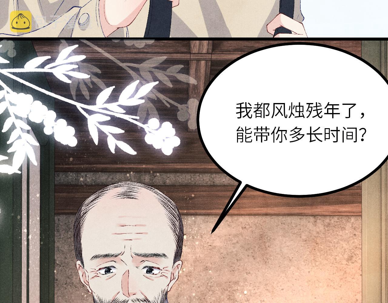 第67话 我想约你！51
