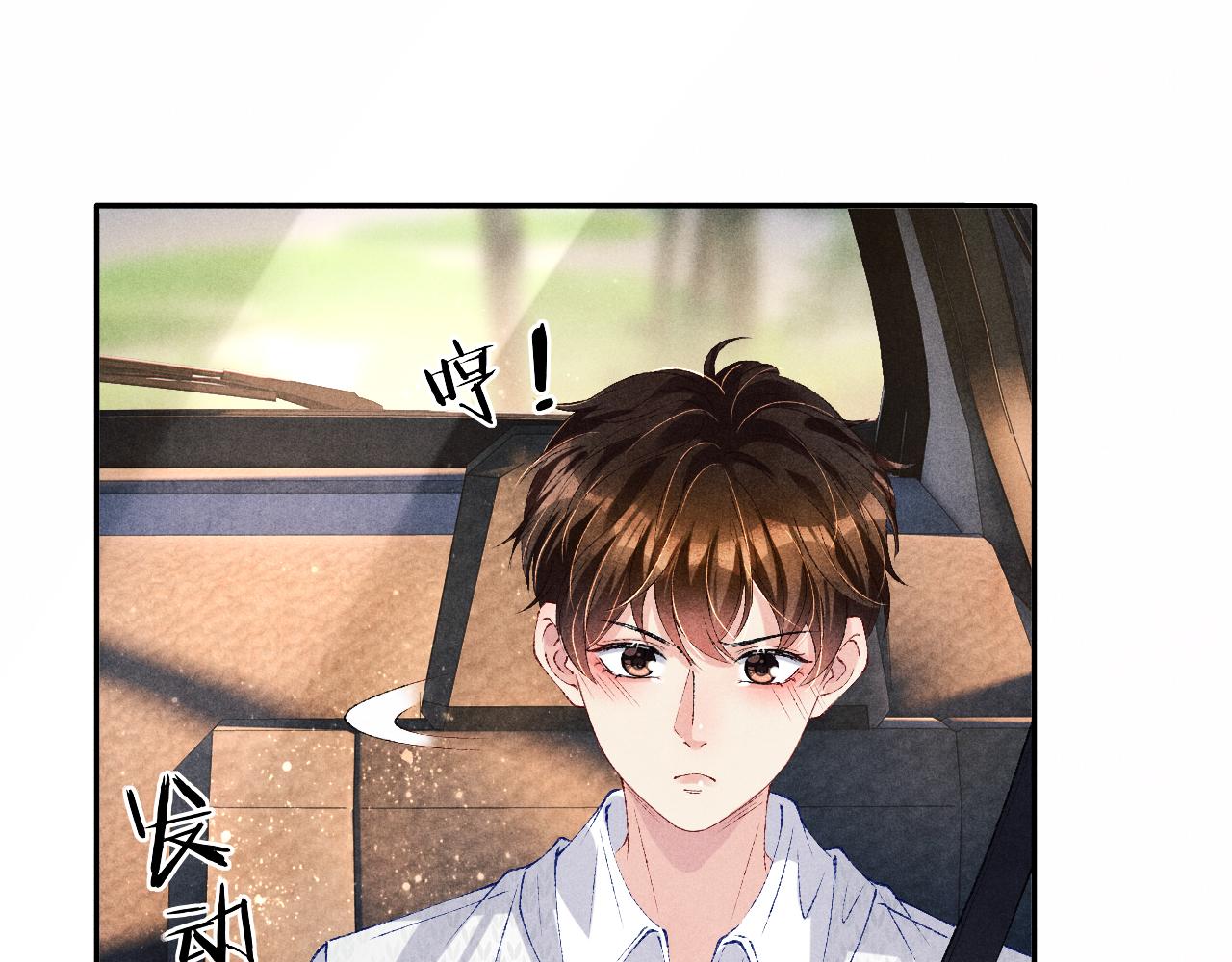 第71话 丁汉白教珍珠开车35