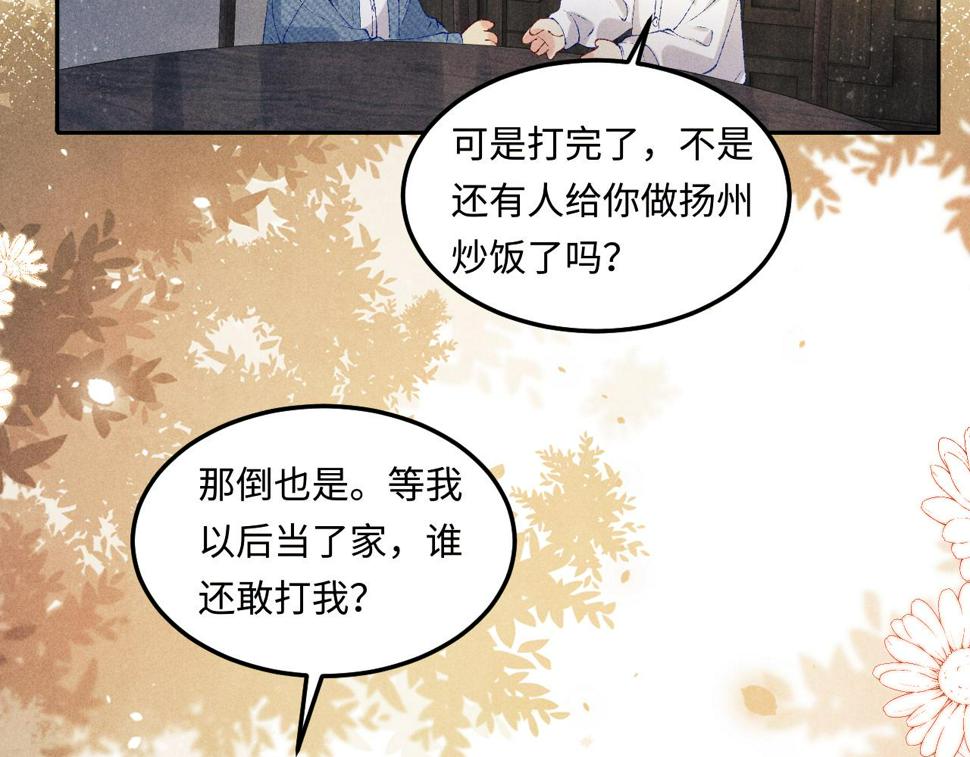 第149话 你就是没良心的潘金莲！38