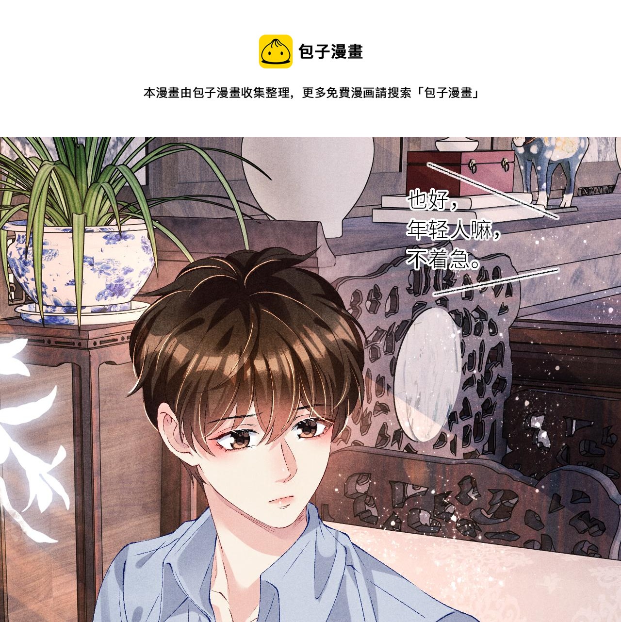 第61话 师哥有女朋友了？24