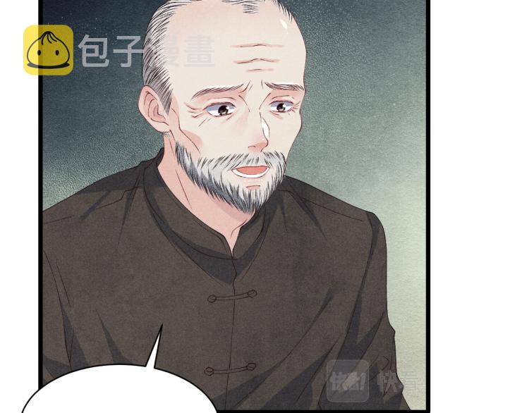 第35话 师哥摸摸头14