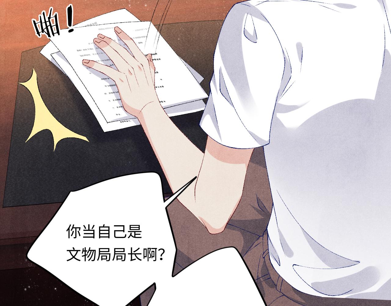 第59话 珍珠送师哥玫瑰印章67
