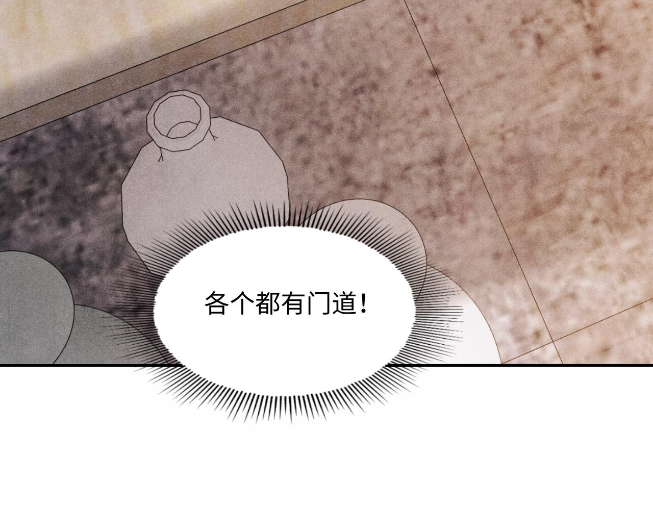 第44话 珍珠再次拜师22