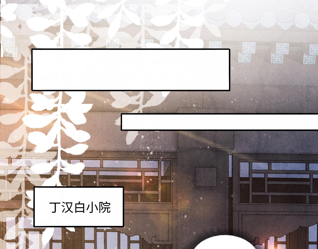 第59话 珍珠送师哥玫瑰印章75