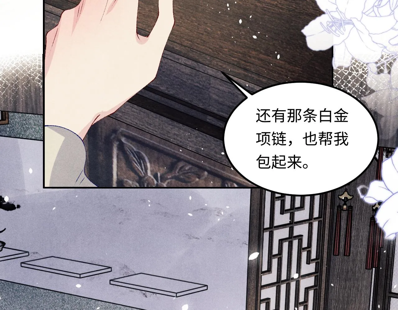 第155话 认真搞事业的珍珠30