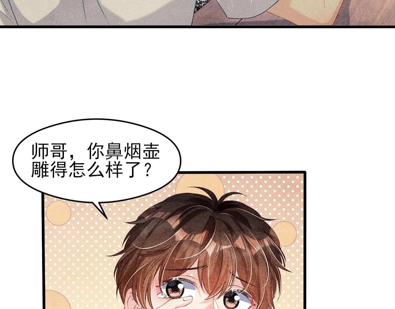 第42话 师哥教解题50