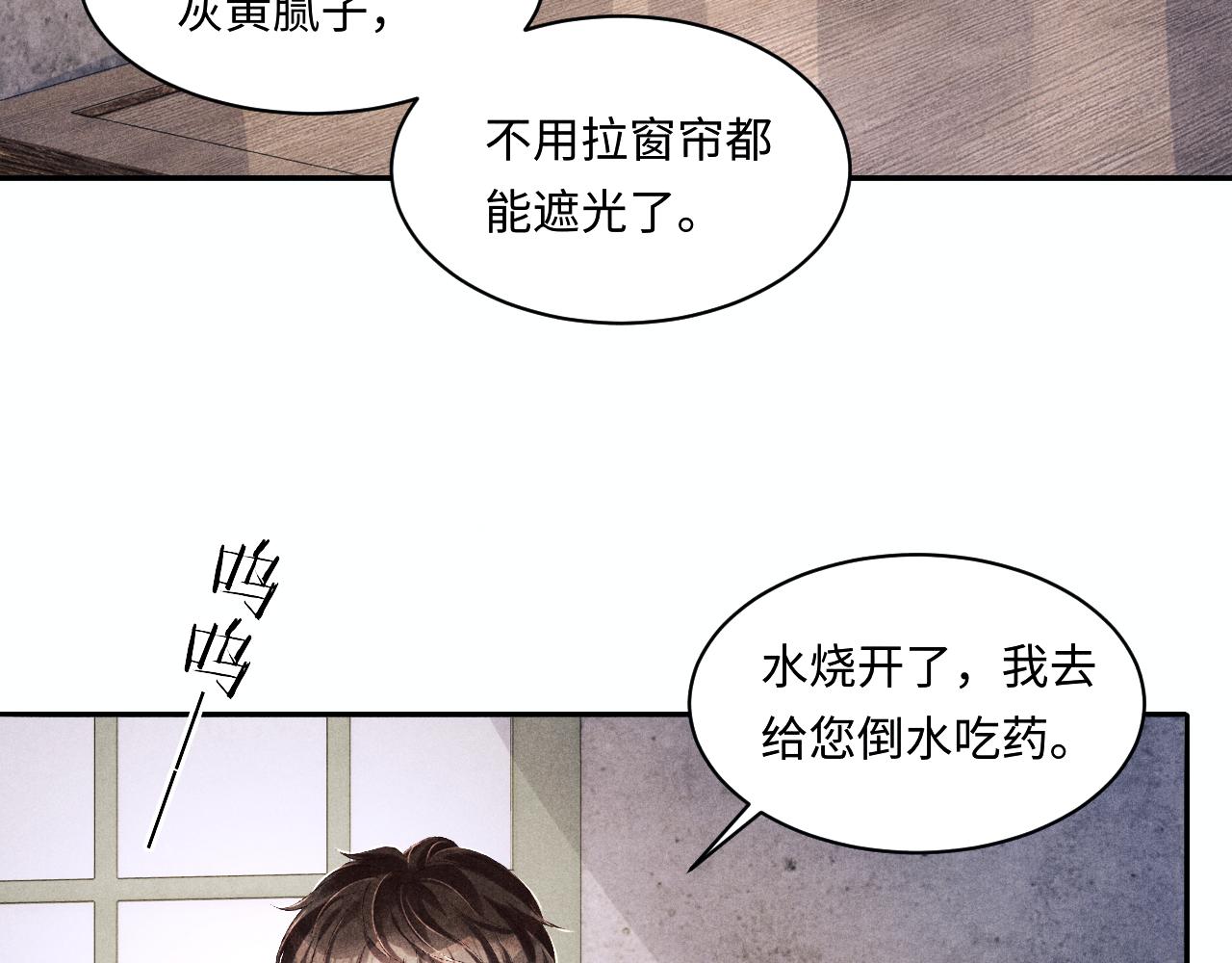 第136话 师父晕倒了！24