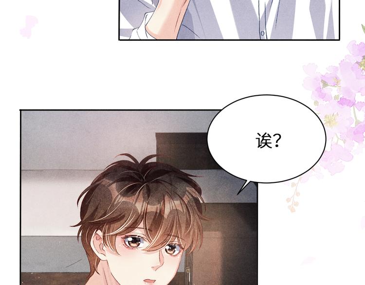 第18话 纪珍珠惨遭放鸽子28