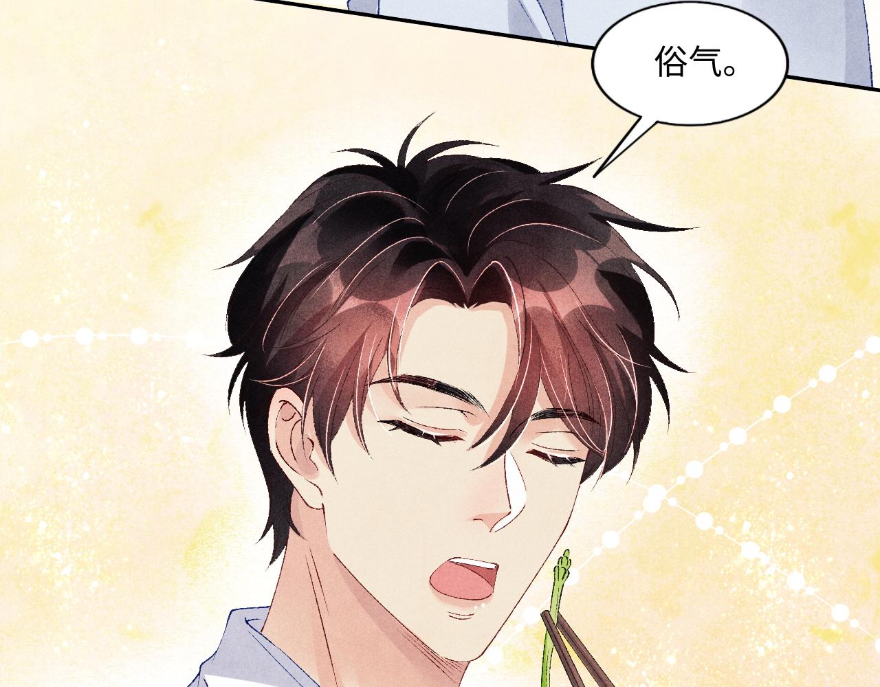 第49话 师哥可真难伺候29