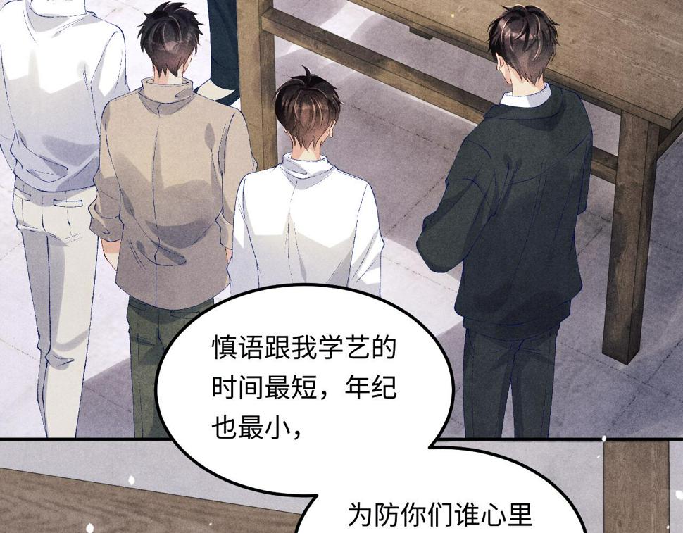 第152话 都给你好不好…37