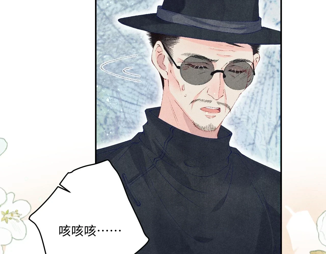 第137话 哄个师弟就这副德行9