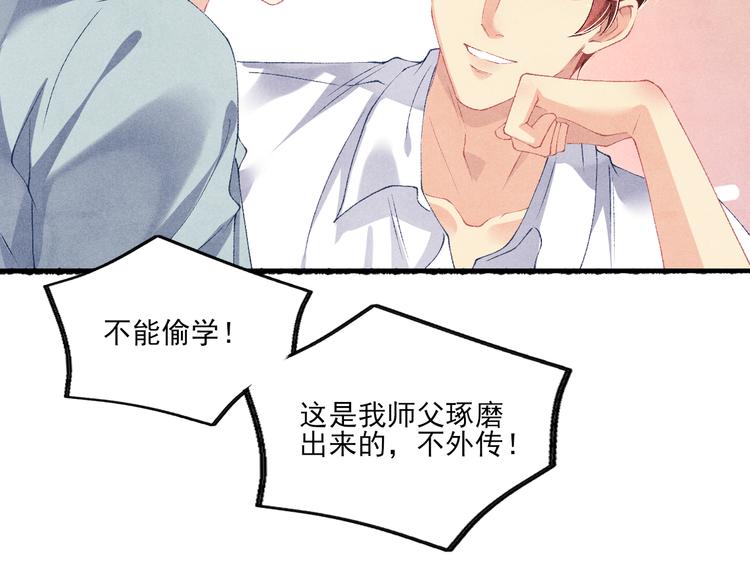 第26话 你又要做那种事？！26