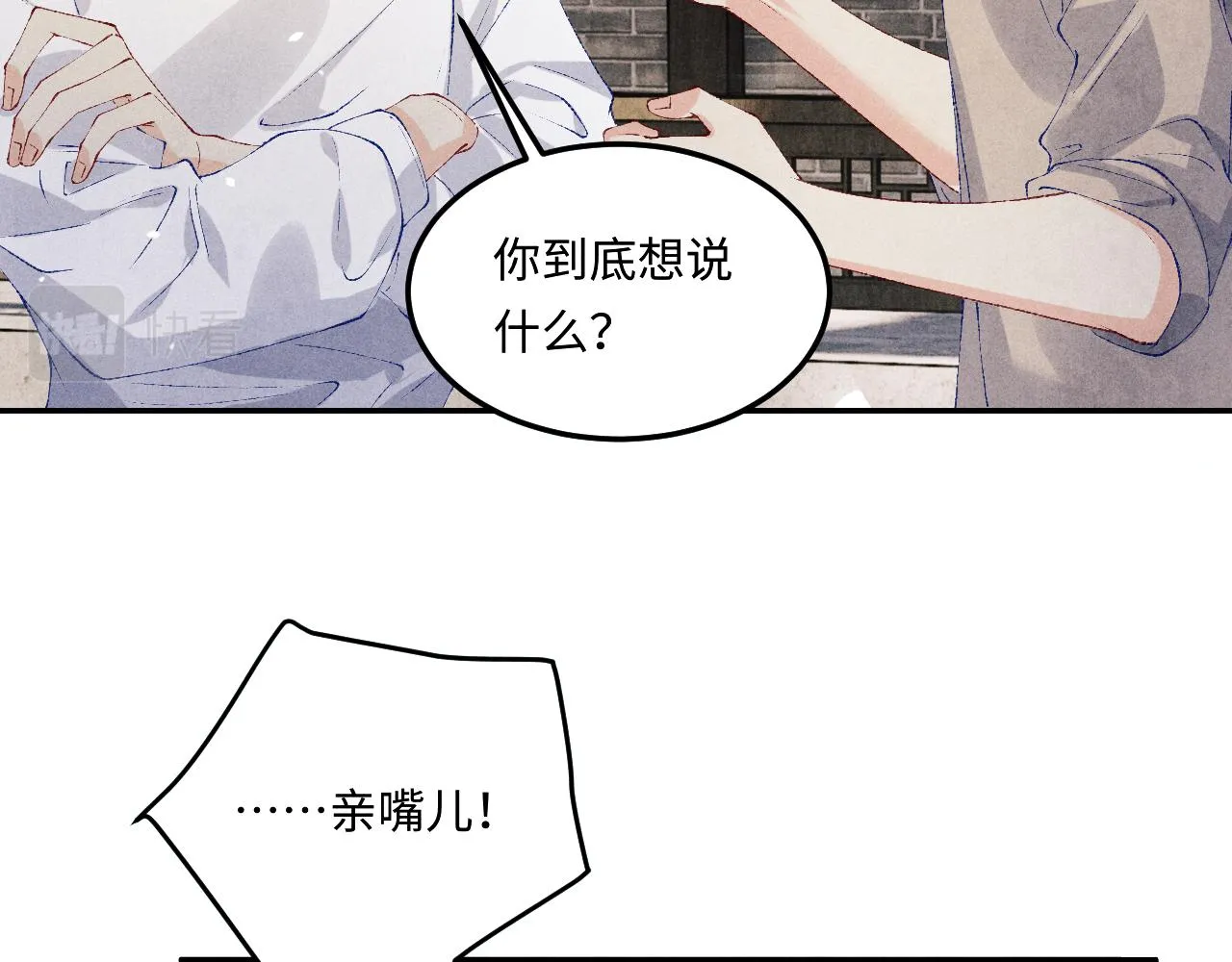 第163话 我不乐意谁能逼我？37