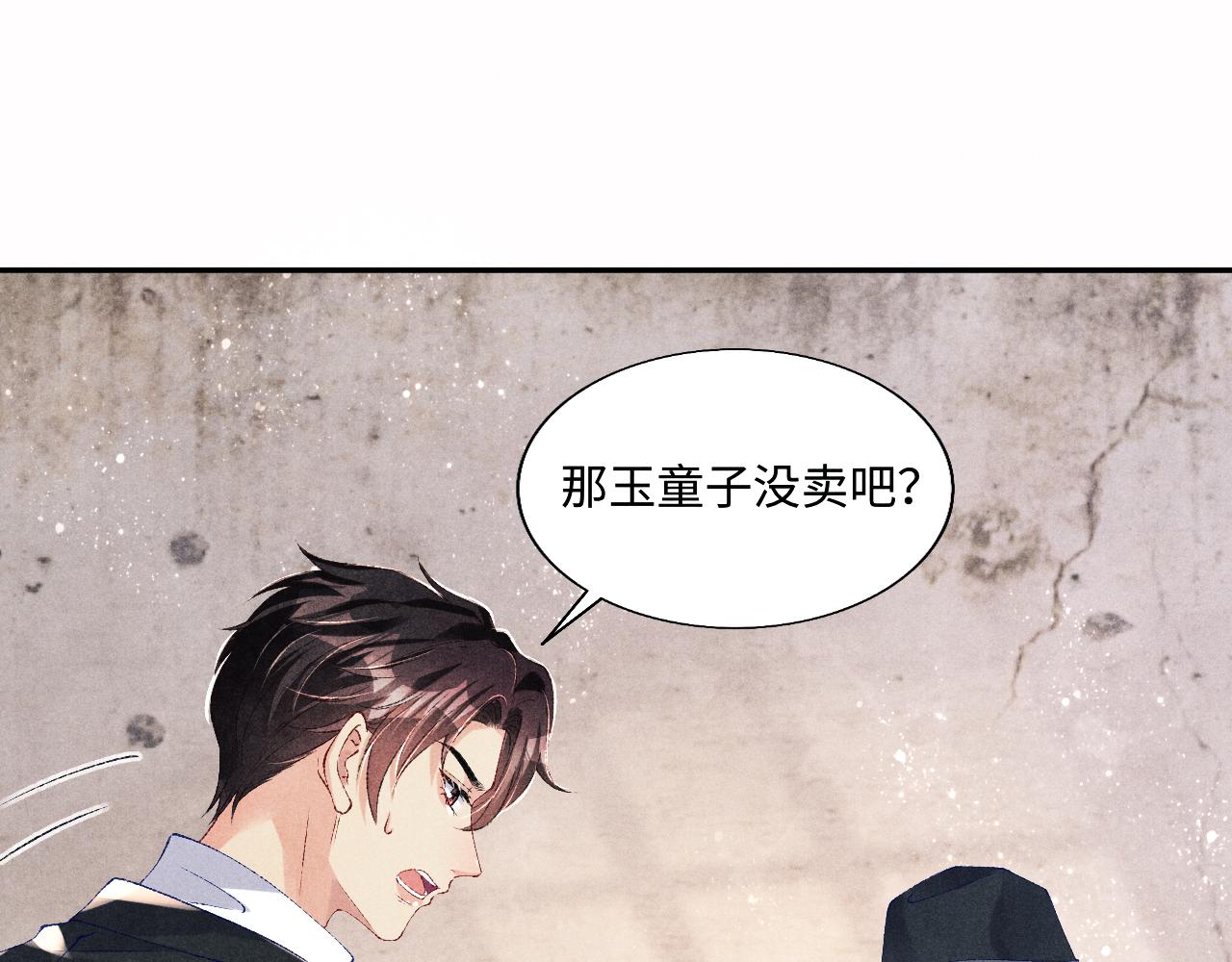第81话 师哥我会乖乖的67