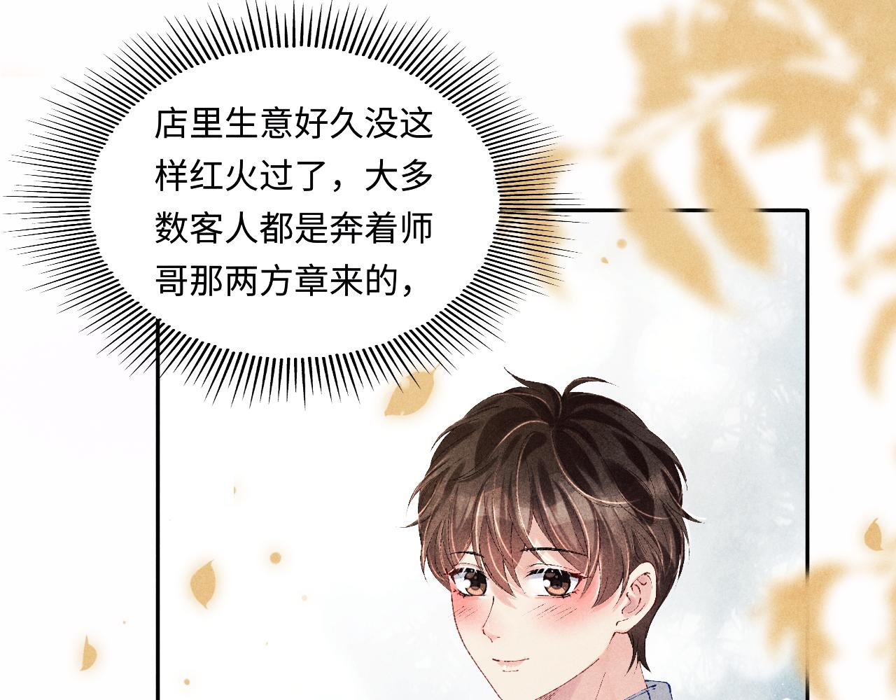 第125话 成为大师傅了41