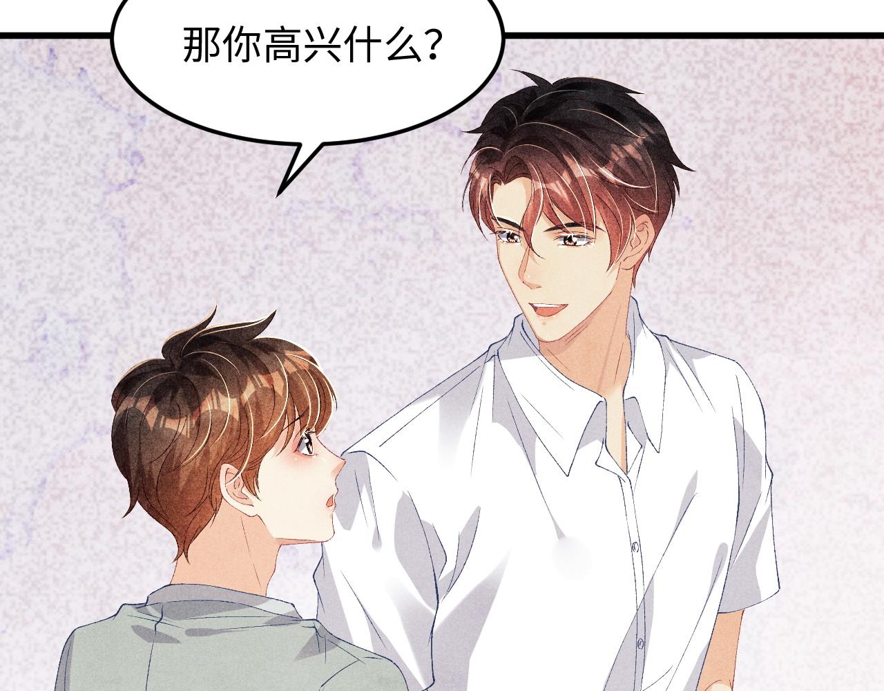 第40话 确定不后悔？37