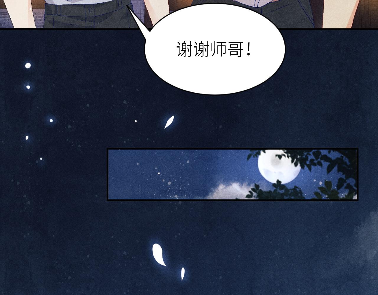 第51话 要不…我抱抱你？7