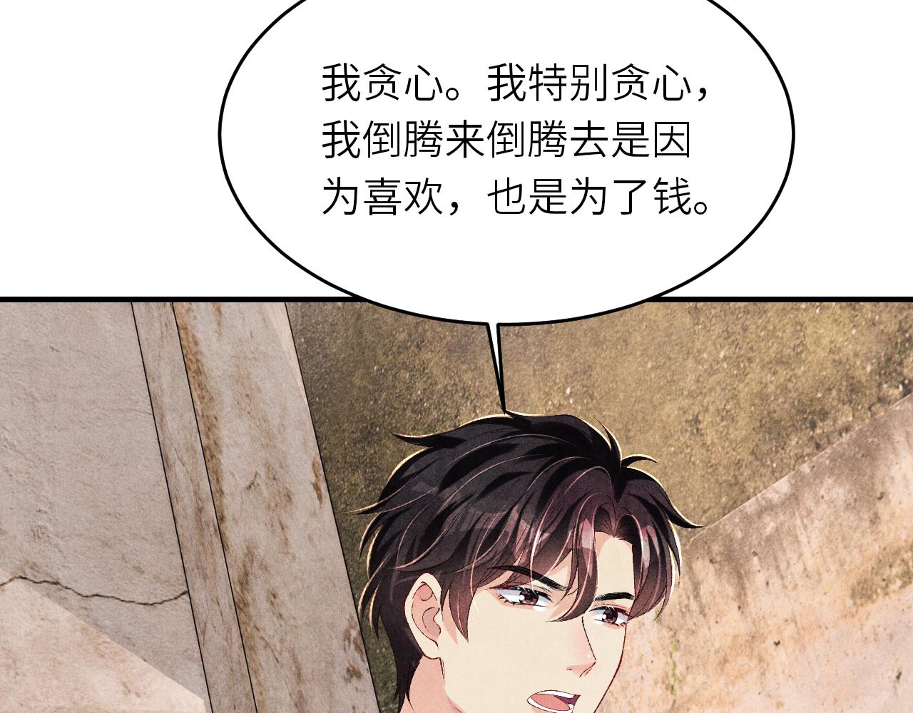 第82话 你、你脸红什么？11