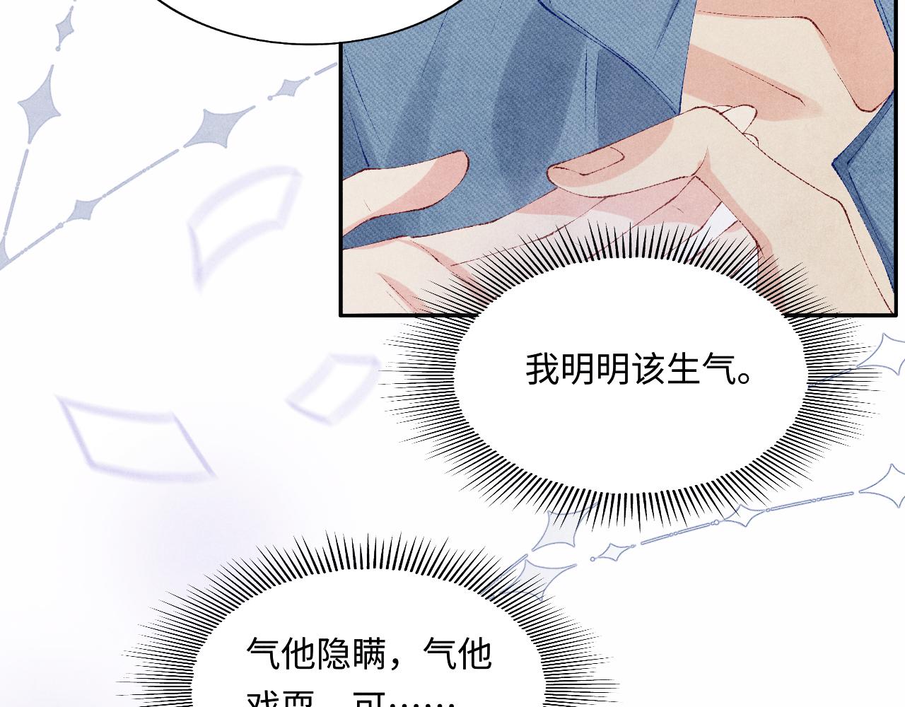 第95话 我不想让你疼13