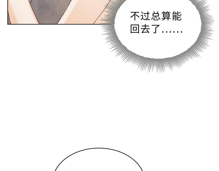 第22话 原来珍珠皮肤这么好！65