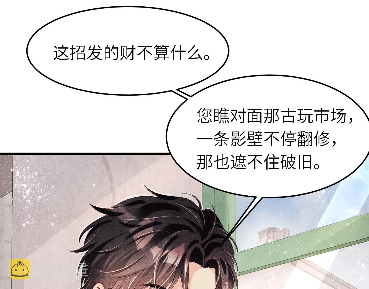 第84话 晚上我陪你？67