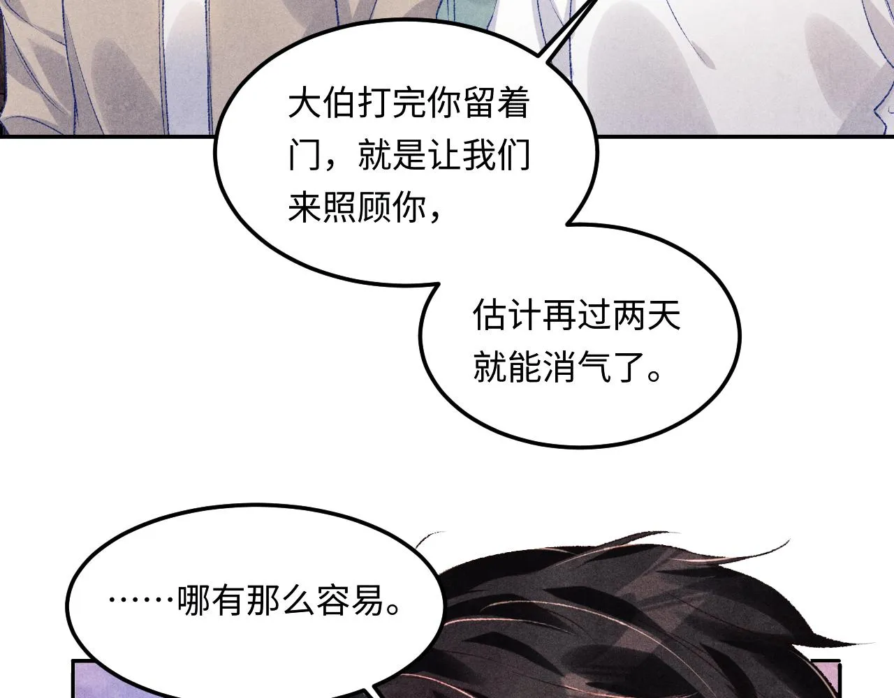 第166话 你这辈子都是我的56