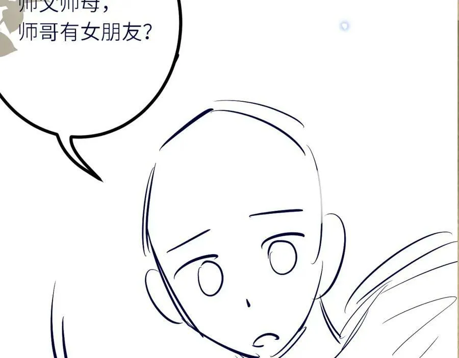 第60话 珍珠请师哥帮忙请假82