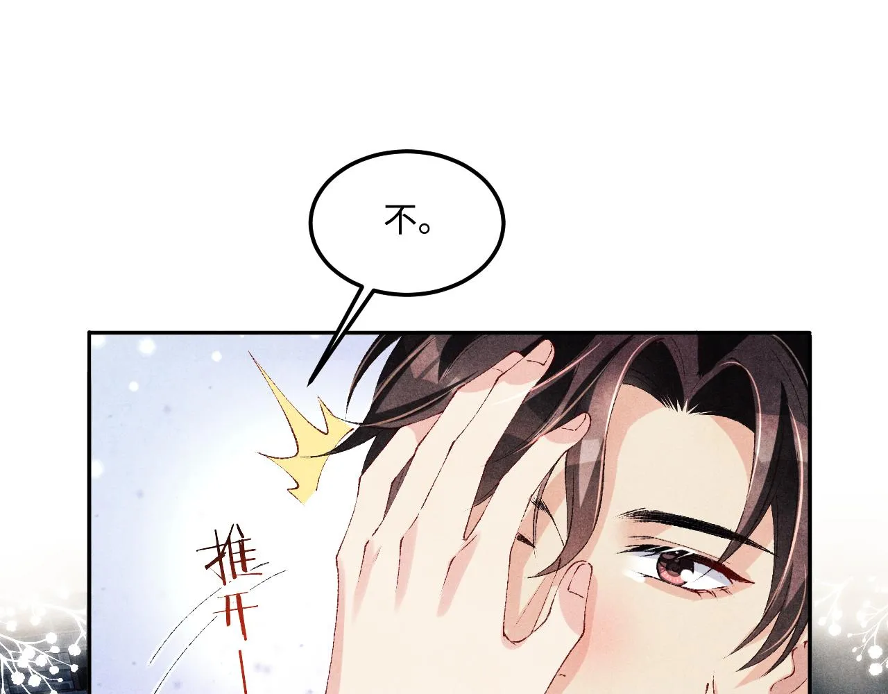 第155话 认真搞事业的珍珠4